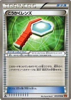 Amazon.co.jp: ポケモンカードXY こうかくレンズ / エメラルドブレイク